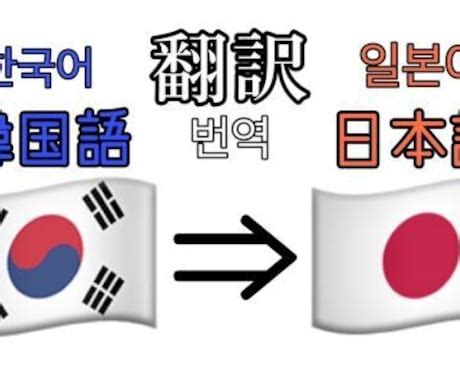 不倫 韓国語|→不倫 、韓国語への翻訳 、例文 、日本語